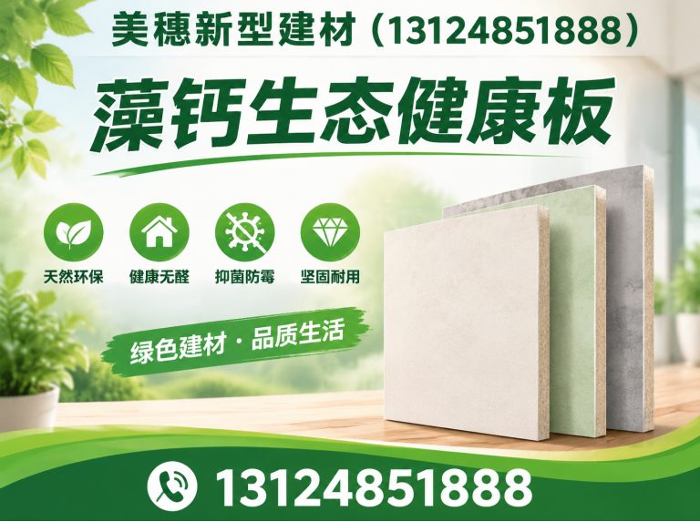 新沂市吊顶建材展示图